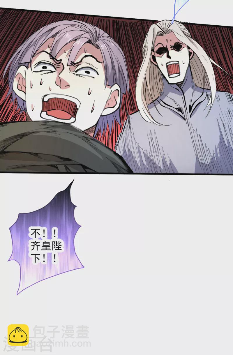 被美女師傅調教成聖的99種方法 - 第37話 出發，齊國皇宮！ - 7