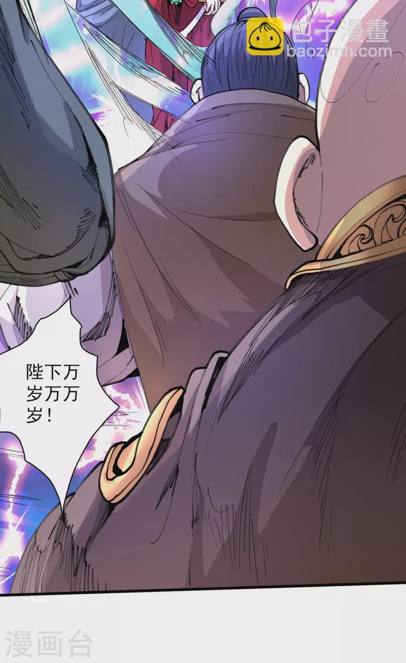 被美女師傅調教成聖的99種方法 - 第37話 出發，齊國皇宮！ - 6