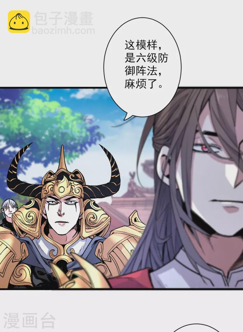 被美女師傅調教成聖的99種方法 - 第37話 出發，齊國皇宮！ - 2