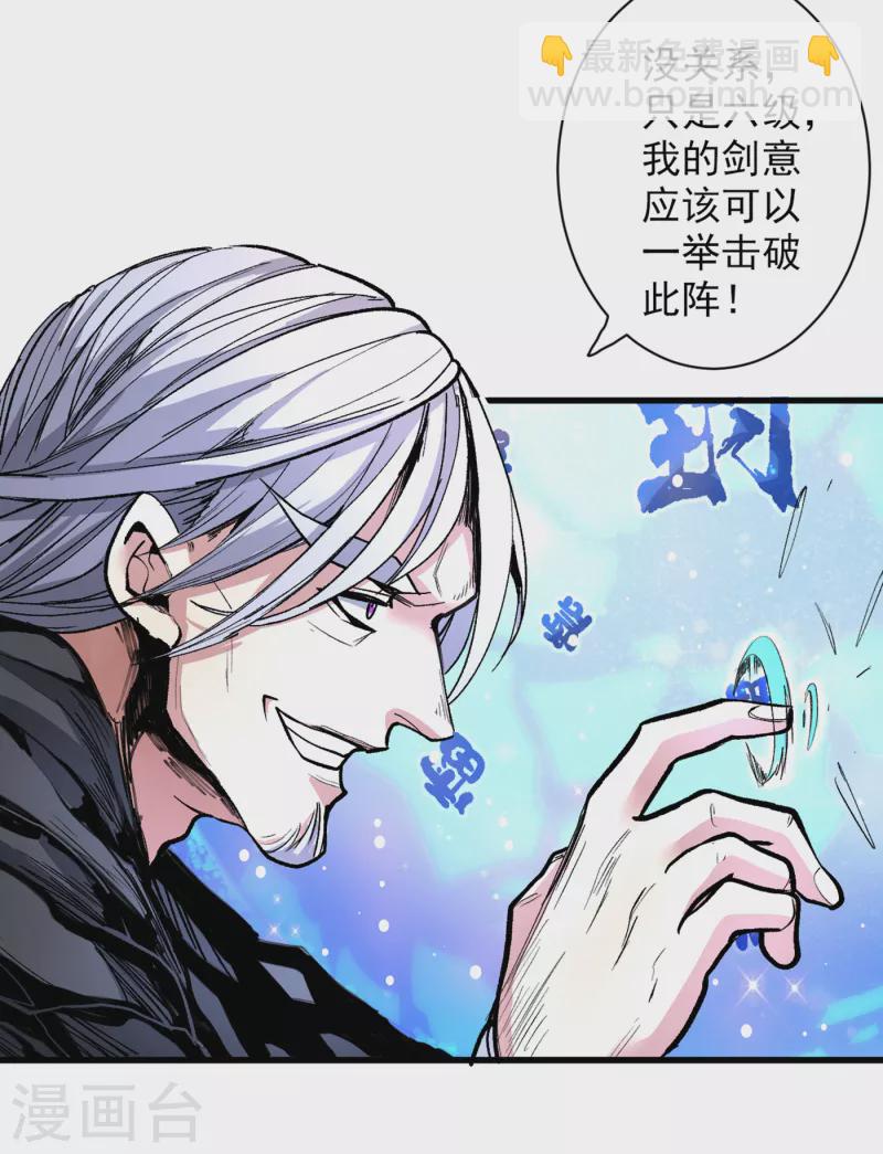 被美女師傅調教成聖的99種方法 - 第37話 出發，齊國皇宮！ - 3