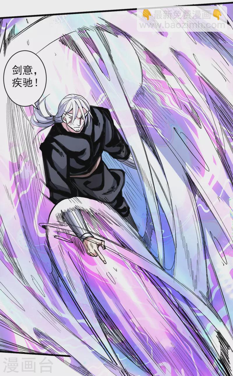 被美女師傅調教成聖的99種方法 - 第37話 出發，齊國皇宮！ - 4