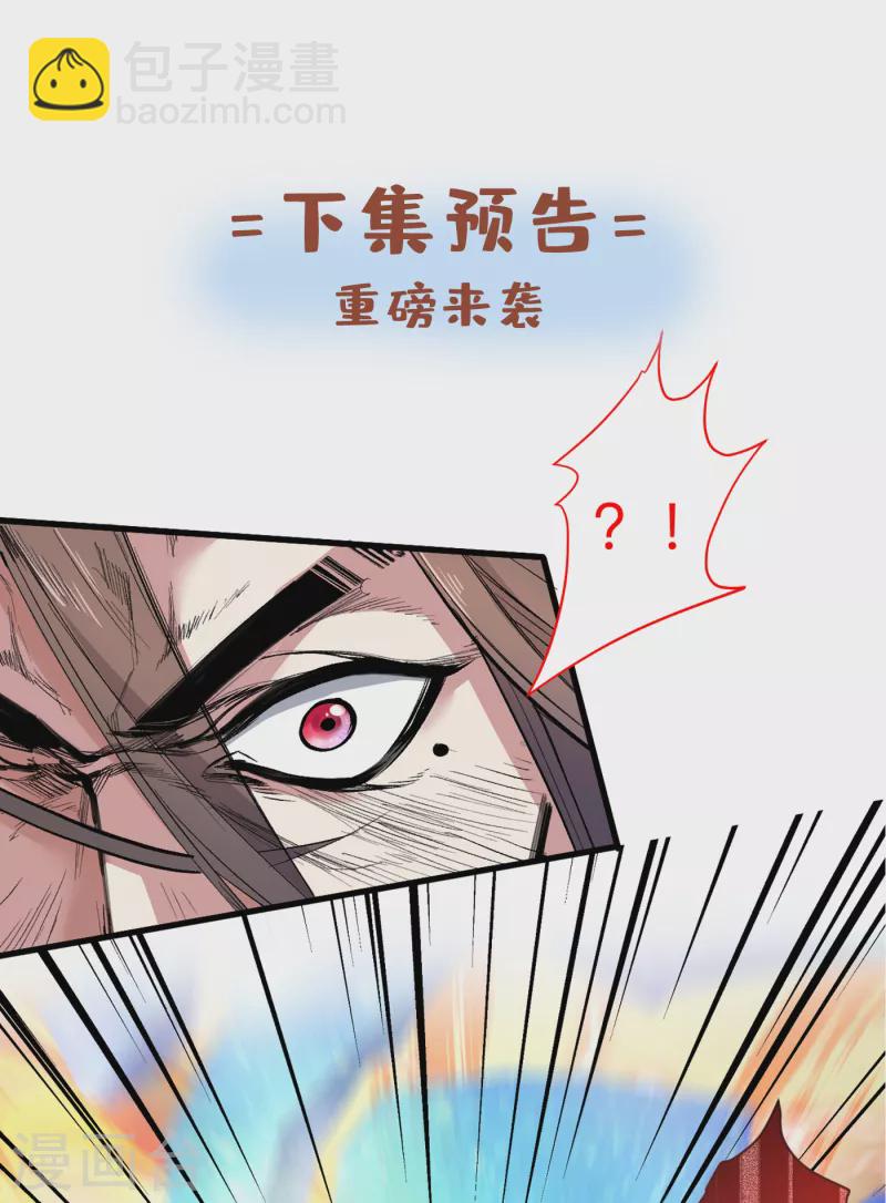 被美女師傅調教成聖的99種方法 - 第37話 出發，齊國皇宮！ - 5