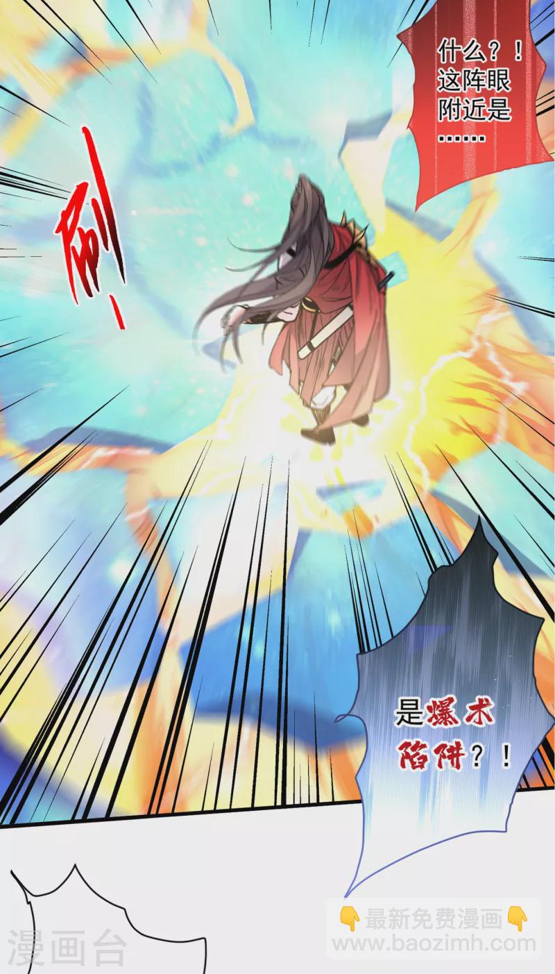 被美女師傅調教成聖的99種方法 - 第37話 出發，齊國皇宮！ - 6