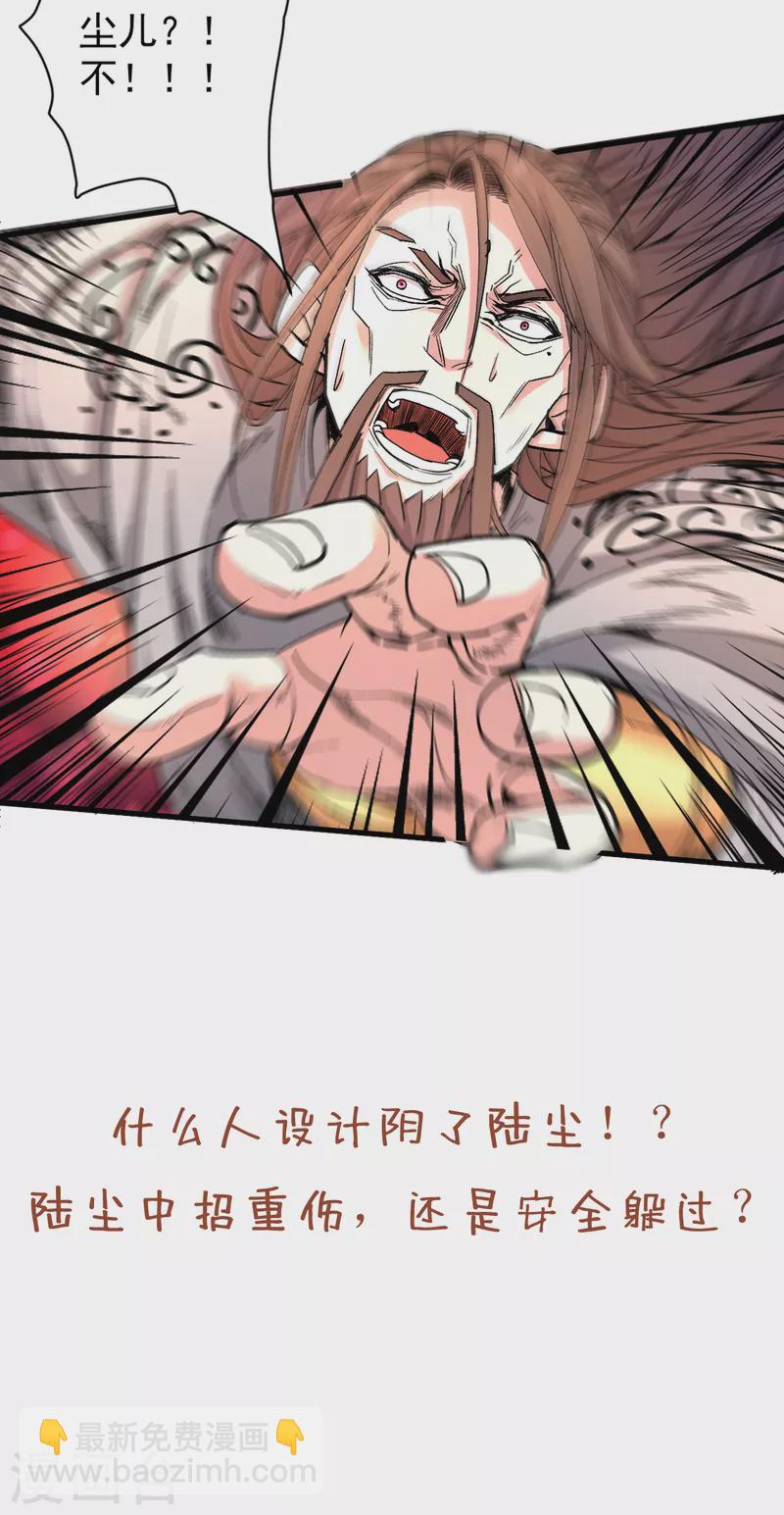 被美女師傅調教成聖的99種方法 - 第37話 出發，齊國皇宮！ - 7