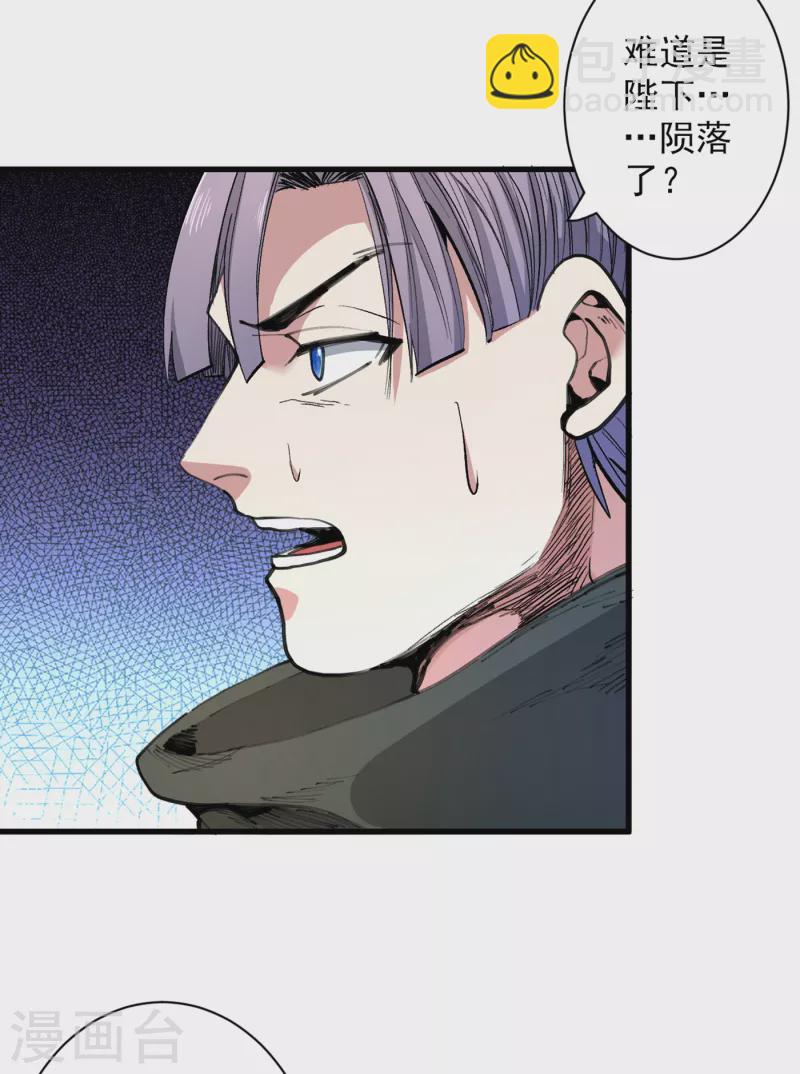 被美女師傅調教成聖的99種方法 - 第37話 出發，齊國皇宮！ - 1