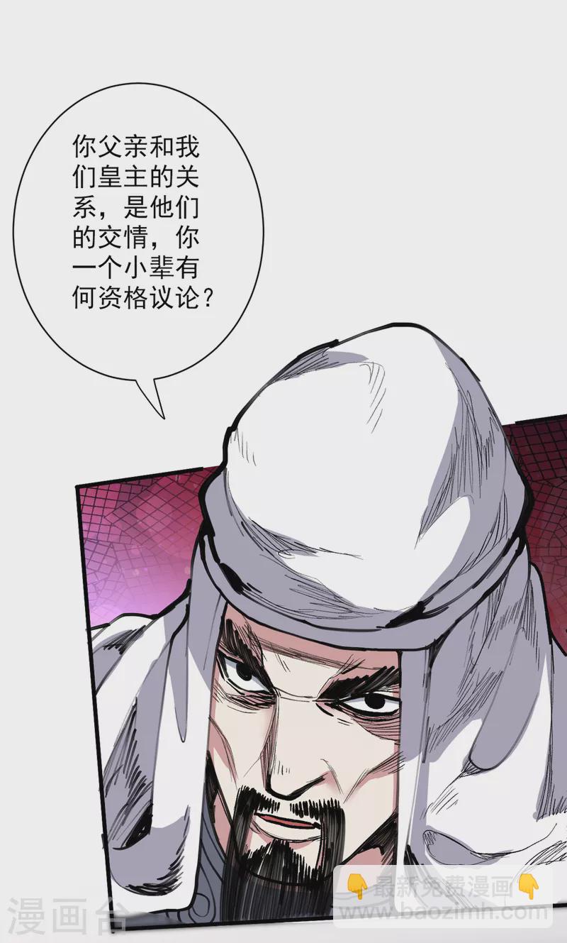 被美女師傅調教成聖的99種方法 - 第39話 你們這些雜魚！ - 7