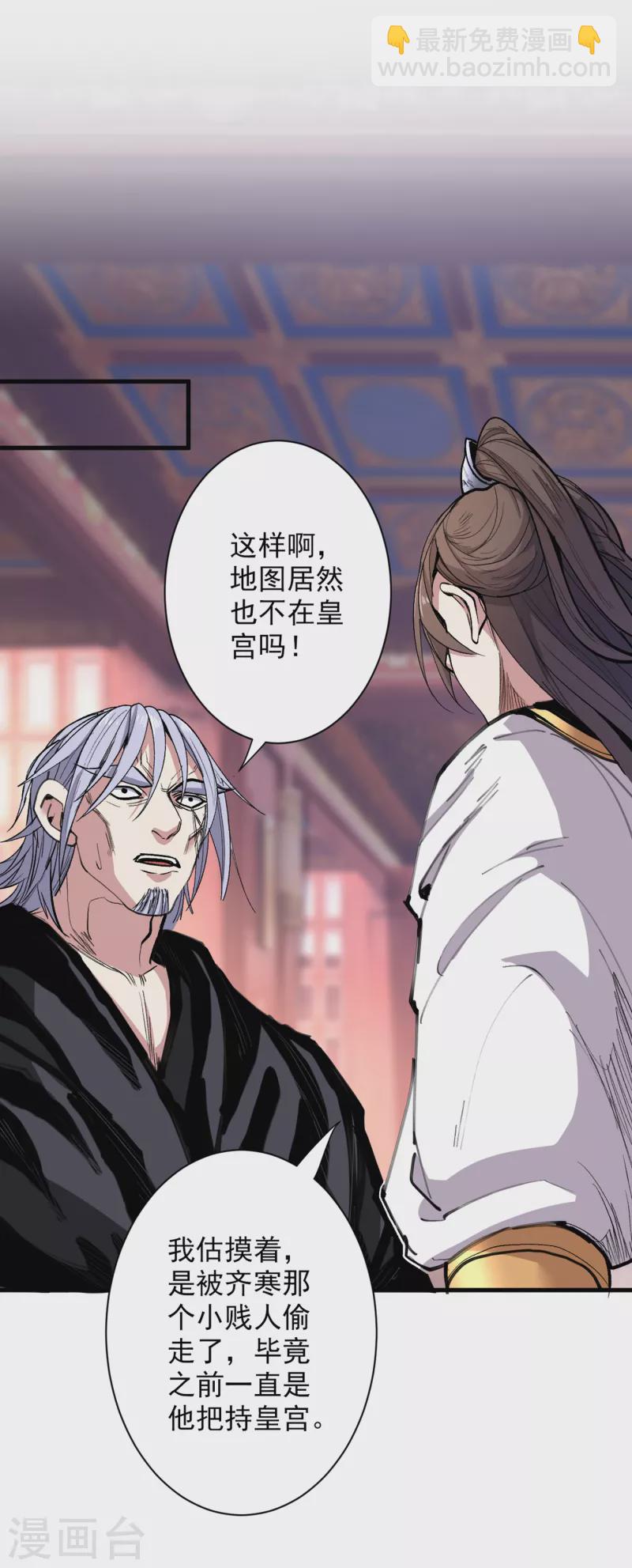 被美女師傅調教成聖的99種方法 - 第39話 你們這些雜魚！ - 2