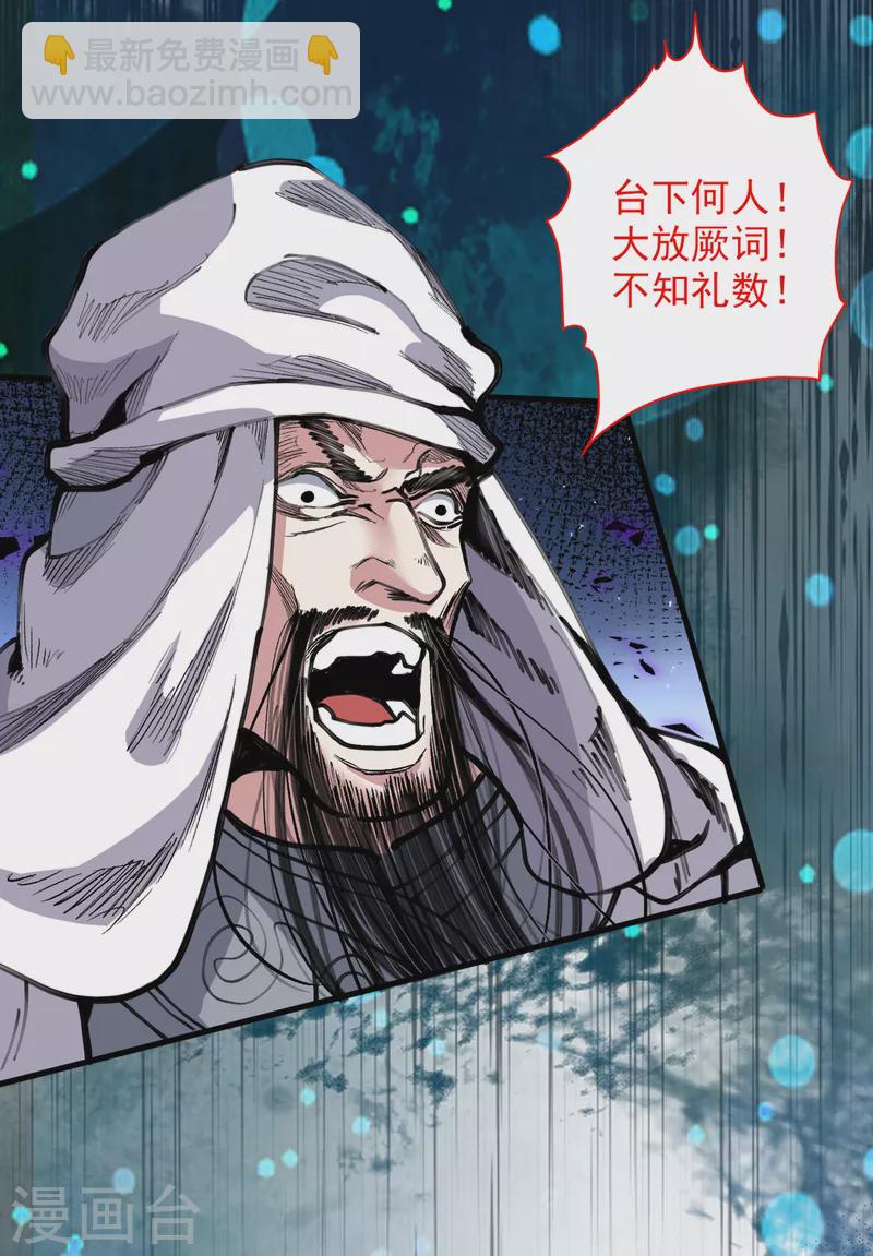 被美女師傅調教成聖的99種方法 - 第39話 你們這些雜魚！ - 7