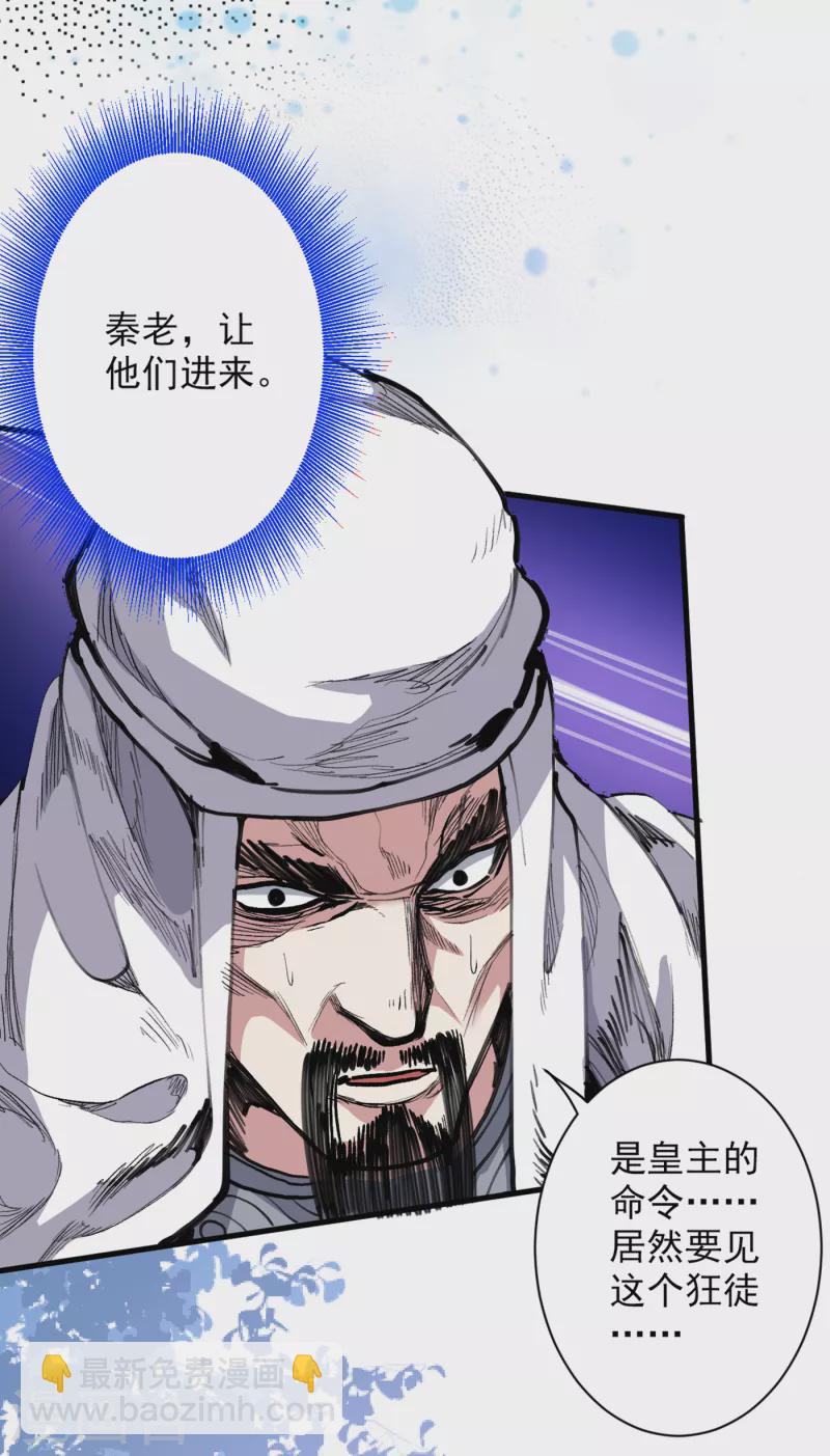 被美女師傅調教成聖的99種方法 - 第39話 你們這些雜魚！ - 2