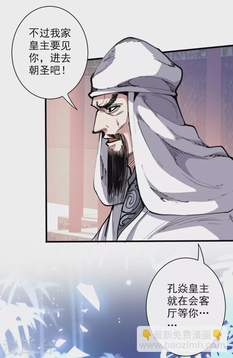 被美女師傅調教成聖的99種方法 - 第39話 你們這些雜魚！ - 4