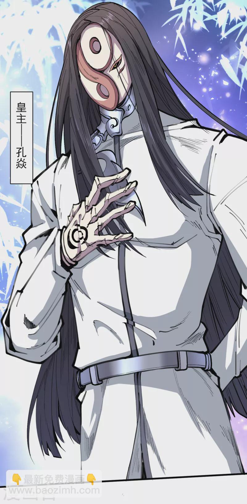 被美女師傅調教成聖的99種方法 - 第39話 你們這些雜魚！ - 5