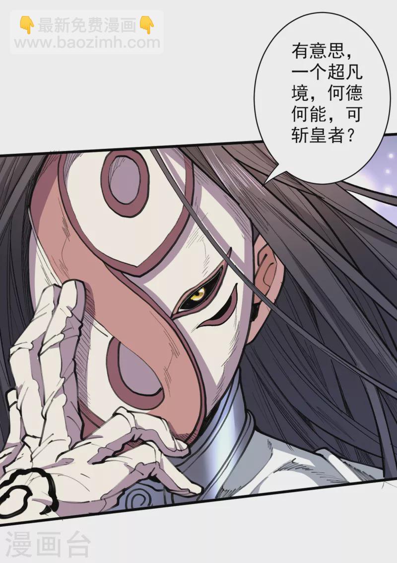 被美女師傅調教成聖的99種方法 - 第39話 你們這些雜魚！ - 6