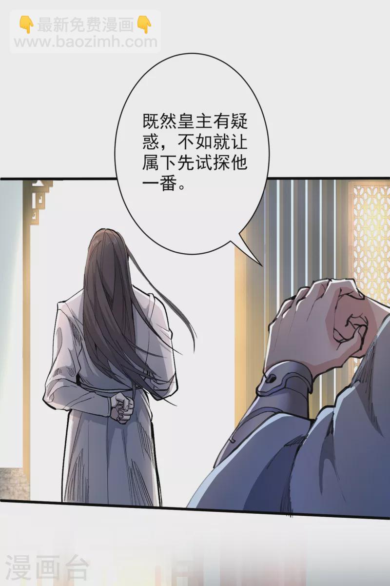 被美女師傅調教成聖的99種方法 - 第39話 你們這些雜魚！ - 7