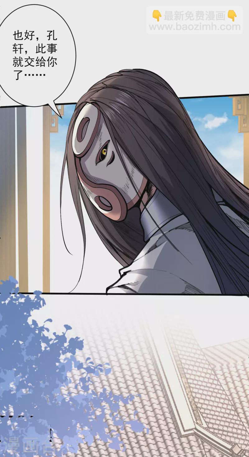 被美女師傅調教成聖的99種方法 - 第39話 你們這些雜魚！ - 2