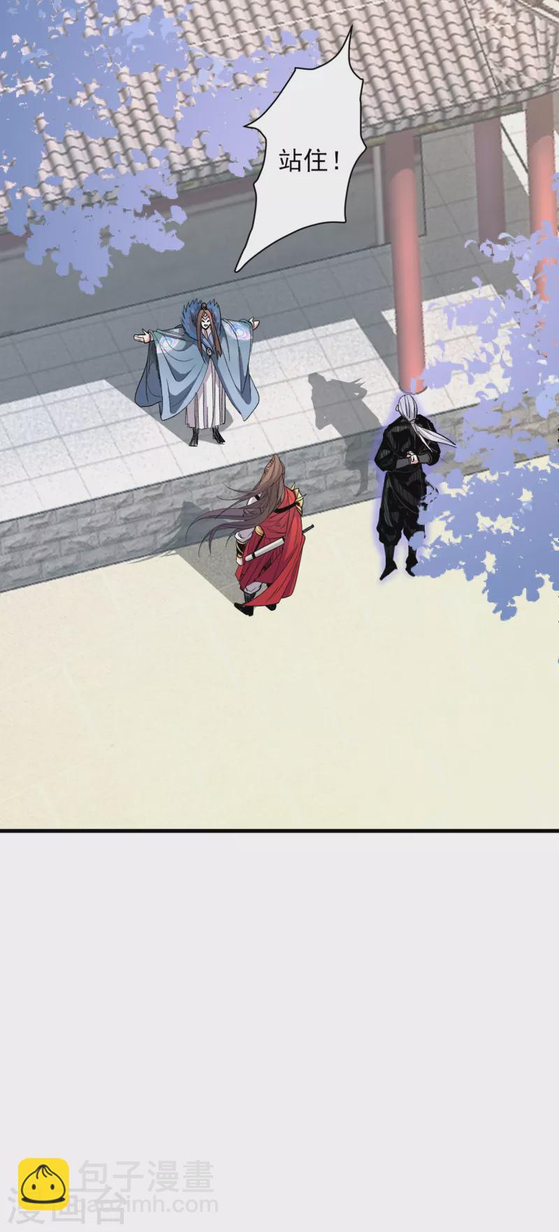 被美女師傅調教成聖的99種方法 - 第39話 你們這些雜魚！ - 3