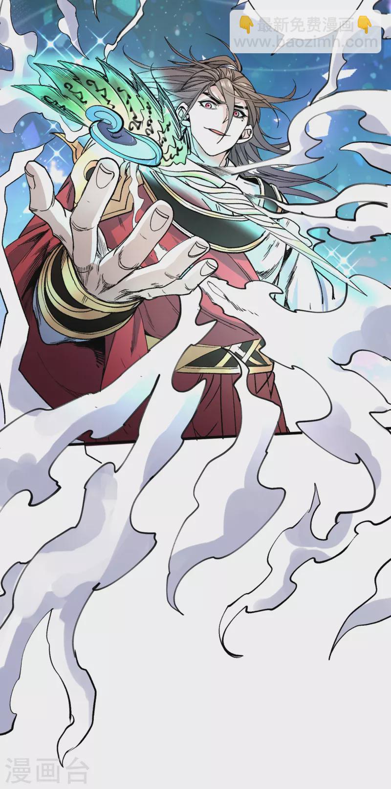 被美女師傅調教成聖的99種方法 - 第39話 你們這些雜魚！ - 4