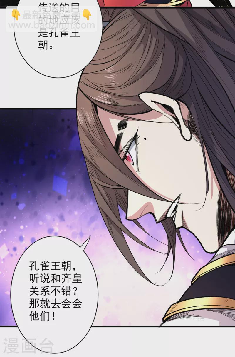 被美女師傅調教成聖的99種方法 - 第39話 你們這些雜魚！ - 4