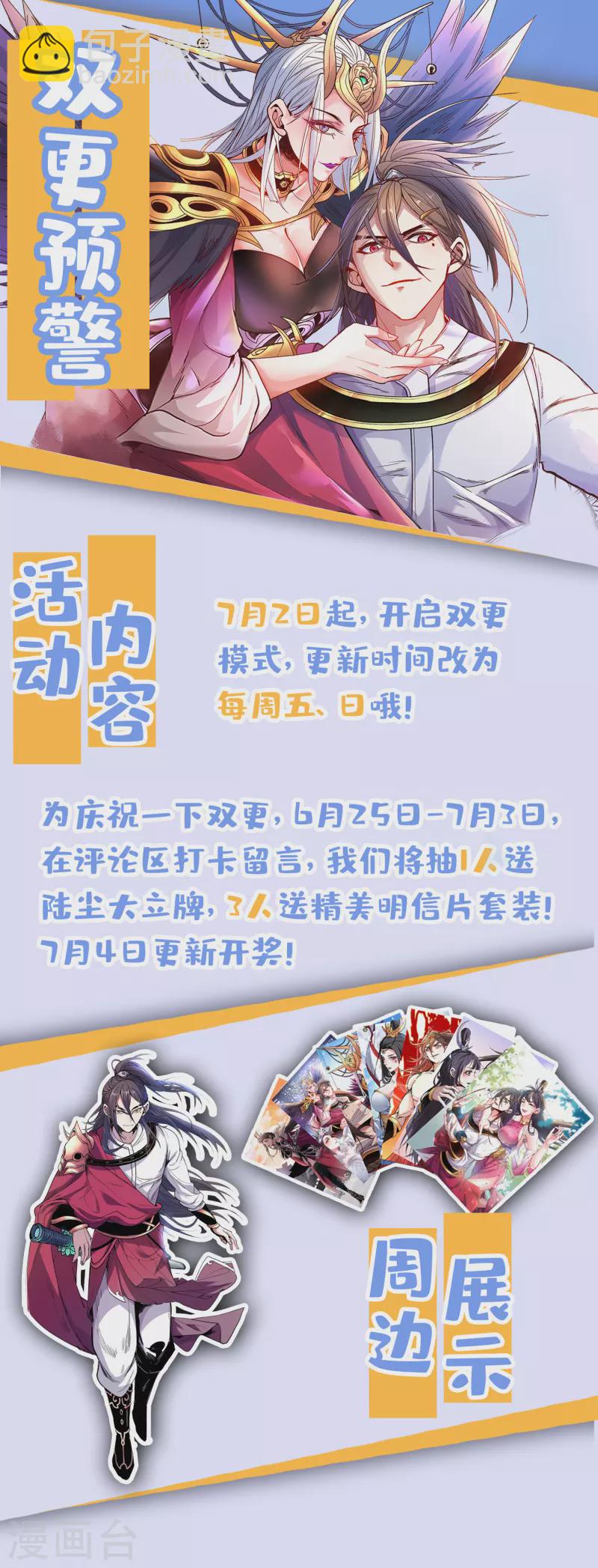 被美女師傅調教成聖的99種方法 - 第39話 你們這些雜魚！ - 7