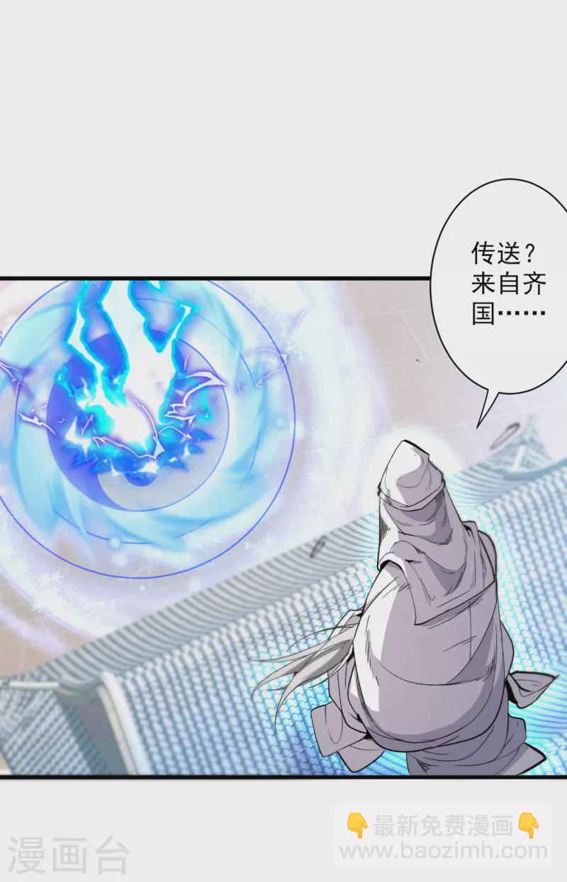 被美女師傅調教成聖的99種方法 - 第39話 你們這些雜魚！ - 1