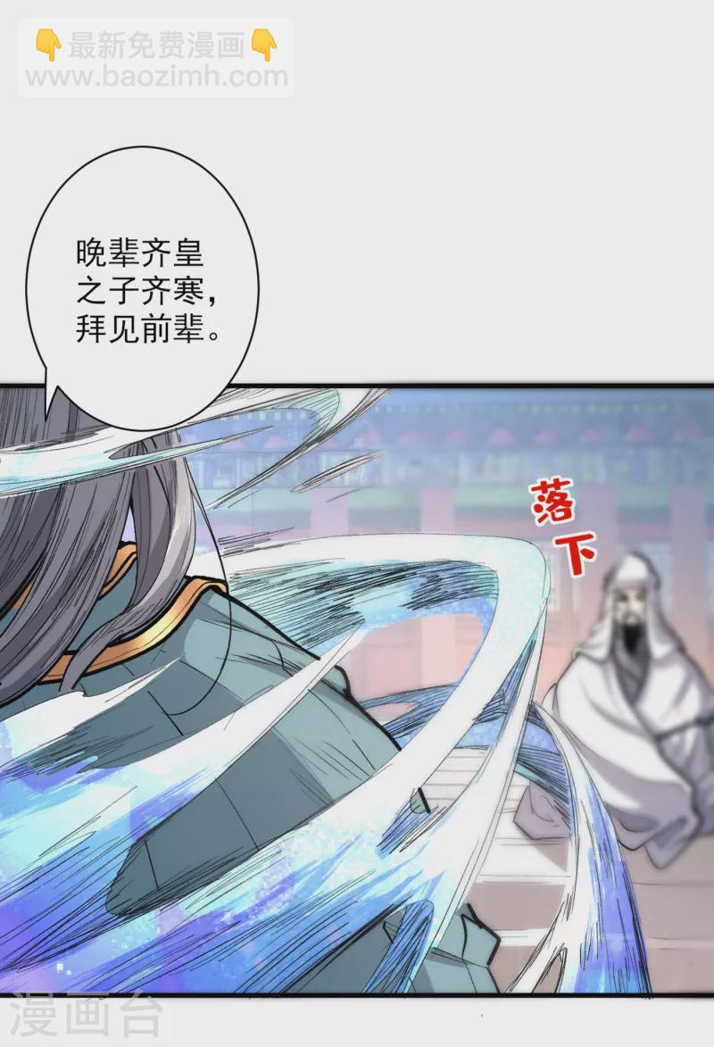 被美女師傅調教成聖的99種方法 - 第39話 你們這些雜魚！ - 2