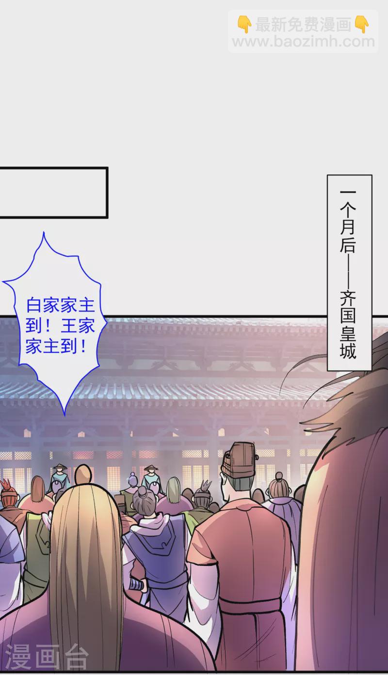 被美女師傅調教成聖的99種方法 - 第41話 魔教聖女—唐芊雨 - 3