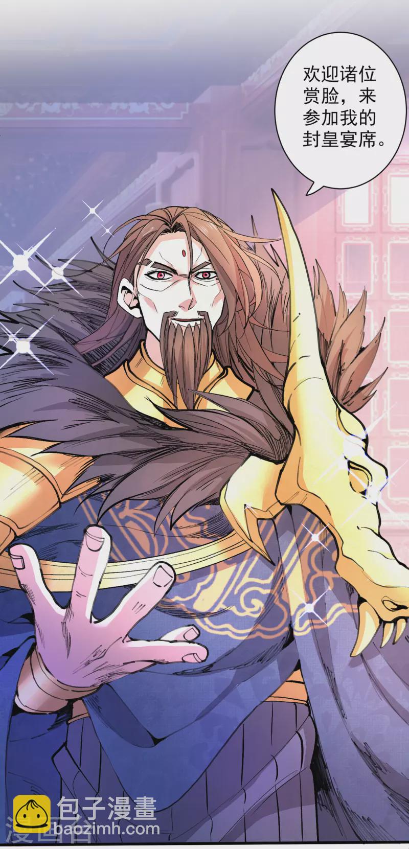 被美女師傅調教成聖的99種方法 - 第41話 魔教聖女—唐芊雨 - 4