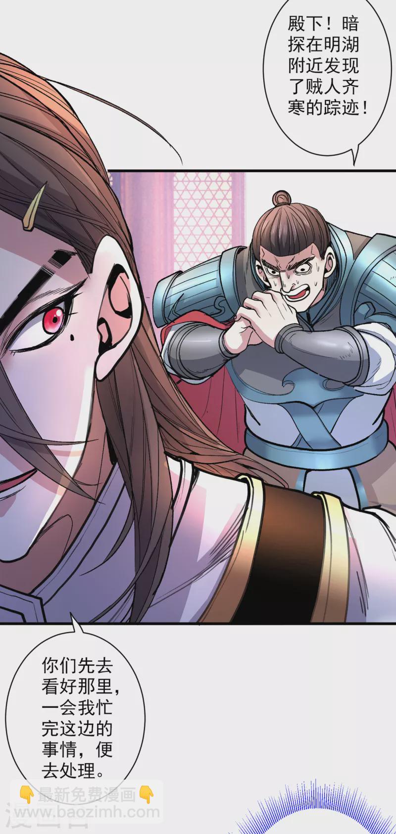 被美女師傅調教成聖的99種方法 - 第41話 魔教聖女—唐芊雨 - 6