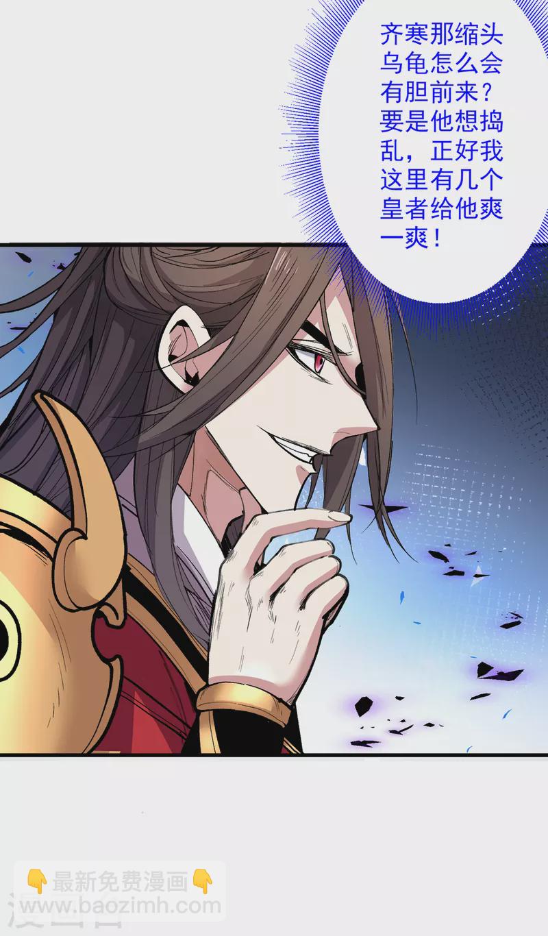 被美女師傅調教成聖的99種方法 - 第41話 魔教聖女—唐芊雨 - 7