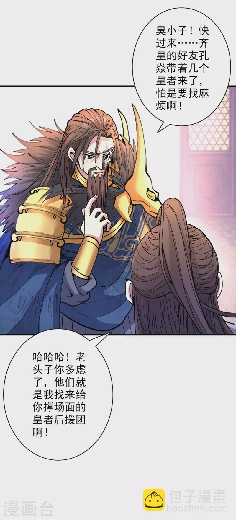 被美女師傅調教成聖的99種方法 - 第41話 魔教聖女—唐芊雨 - 1