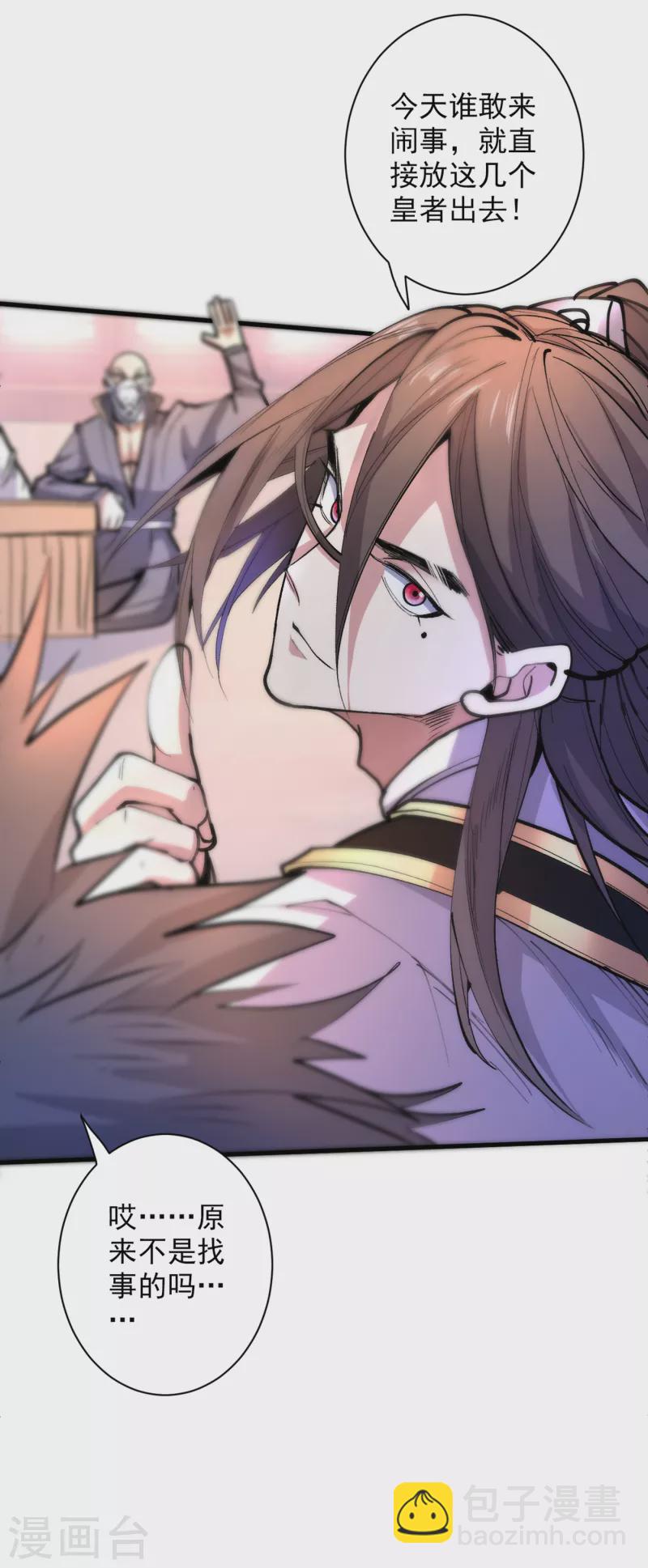 被美女師傅調教成聖的99種方法 - 第41話 魔教聖女—唐芊雨 - 2