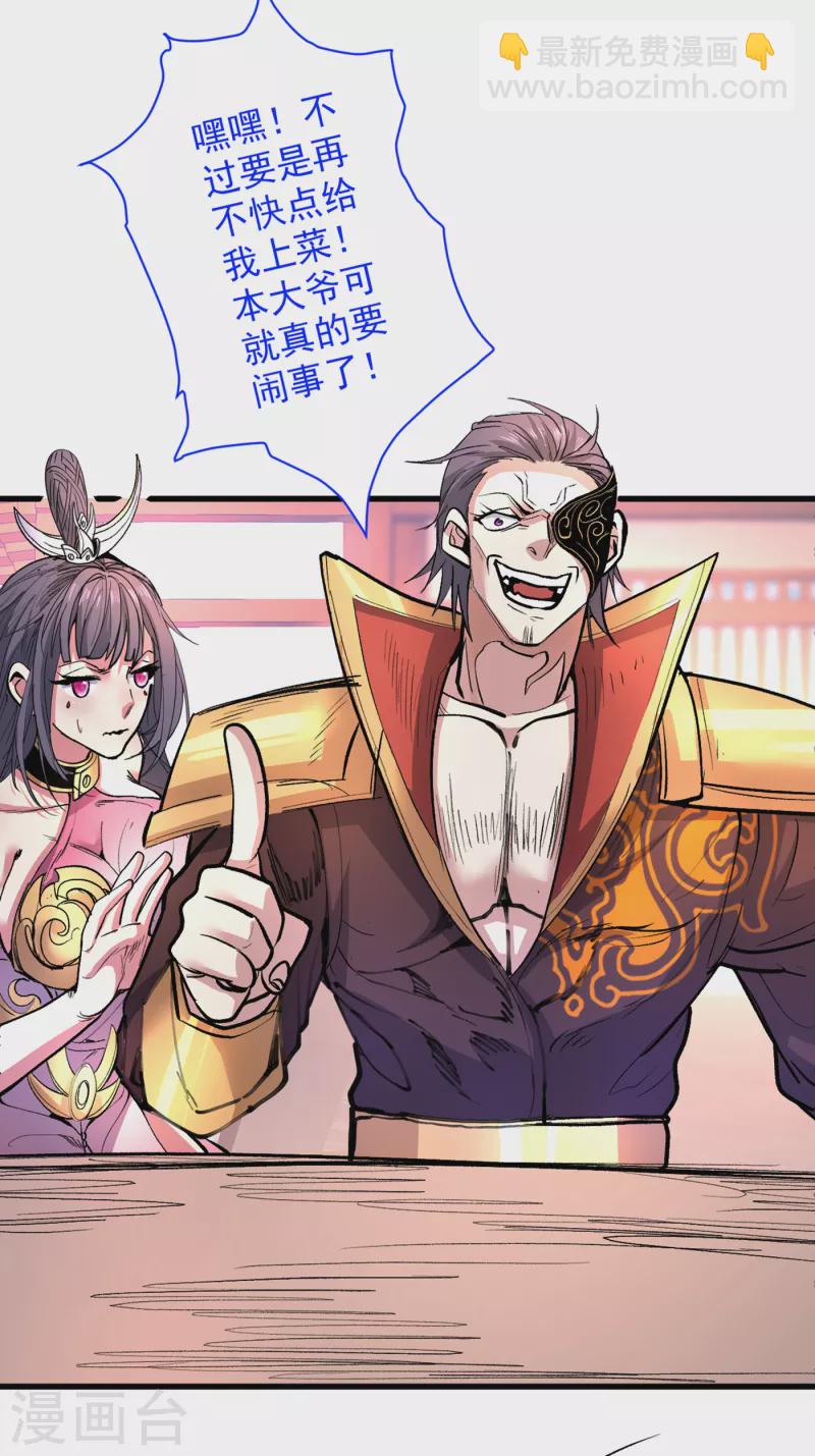 被美女師傅調教成聖的99種方法 - 第41話 魔教聖女—唐芊雨 - 4