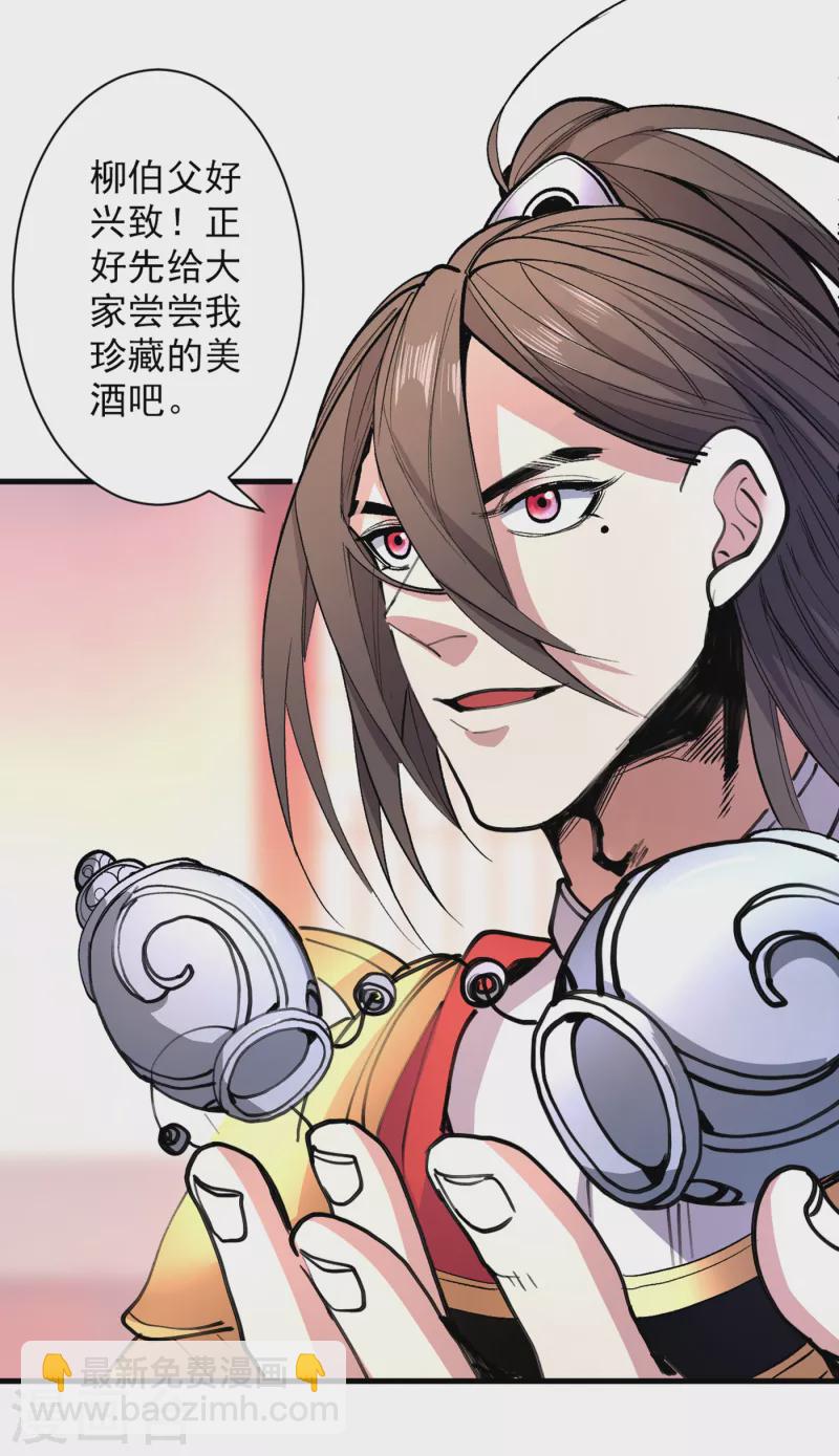 被美女師傅調教成聖的99種方法 - 第41話 魔教聖女—唐芊雨 - 5