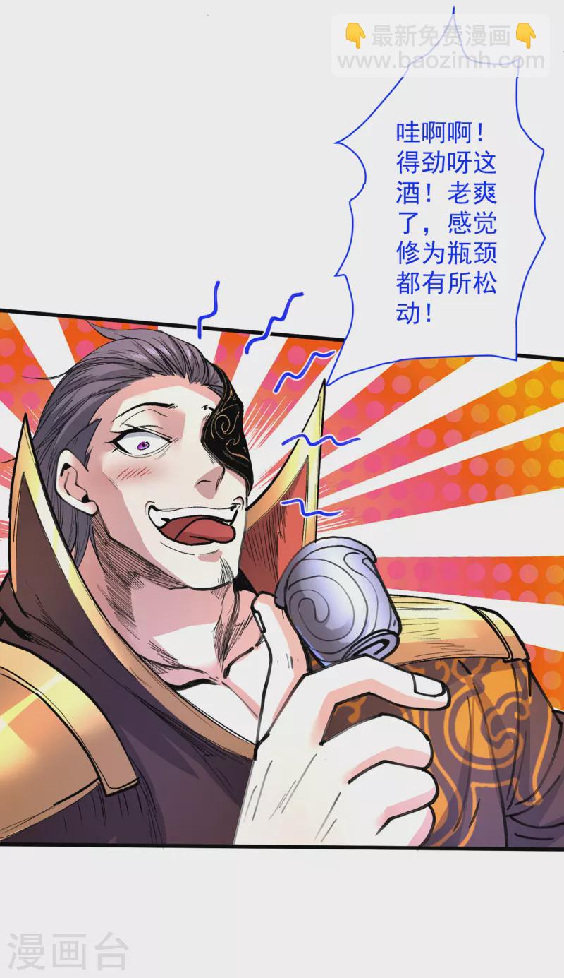 被美女師傅調教成聖的99種方法 - 第41話 魔教聖女—唐芊雨 - 6