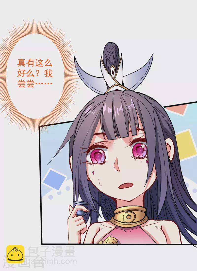 被美女師傅調教成聖的99種方法 - 第41話 魔教聖女—唐芊雨 - 1