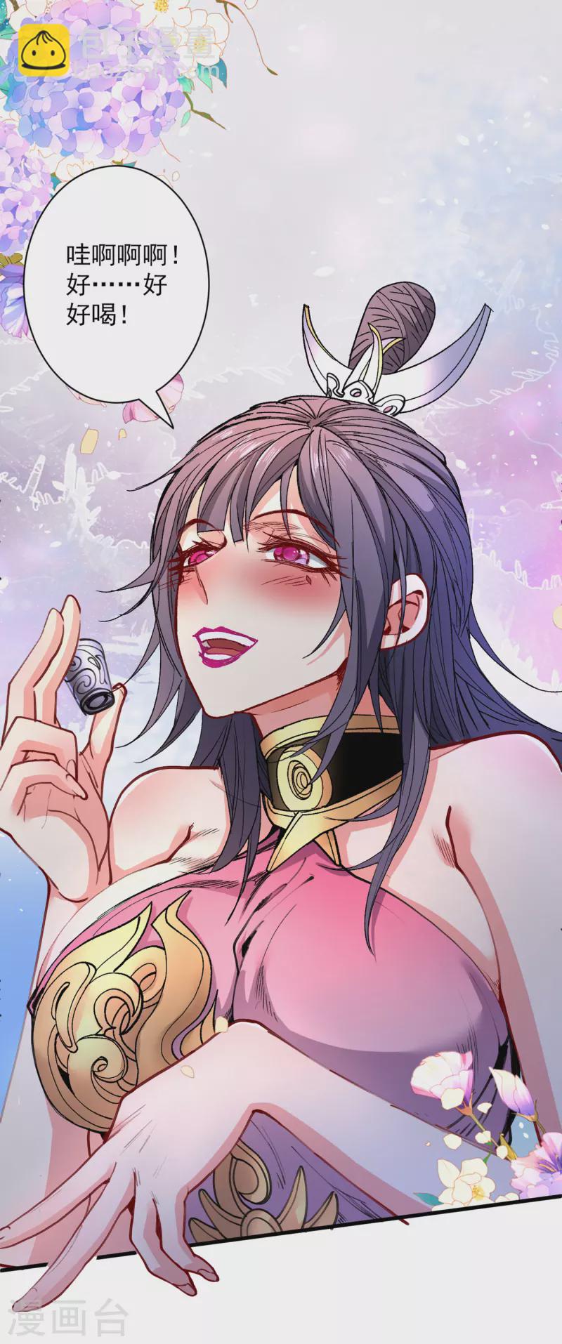 被美女師傅調教成聖的99種方法 - 第41話 魔教聖女—唐芊雨 - 3