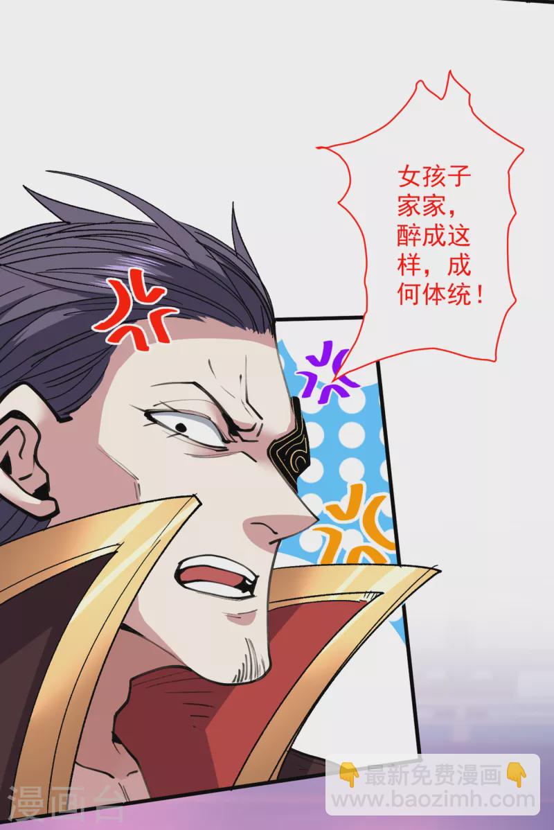 被美女師傅調教成聖的99種方法 - 第41話 魔教聖女—唐芊雨 - 6