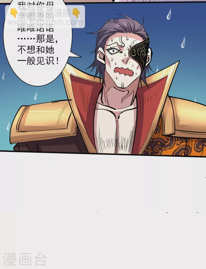 被美女師傅調教成聖的99種方法 - 第41話 魔教聖女—唐芊雨 - 1