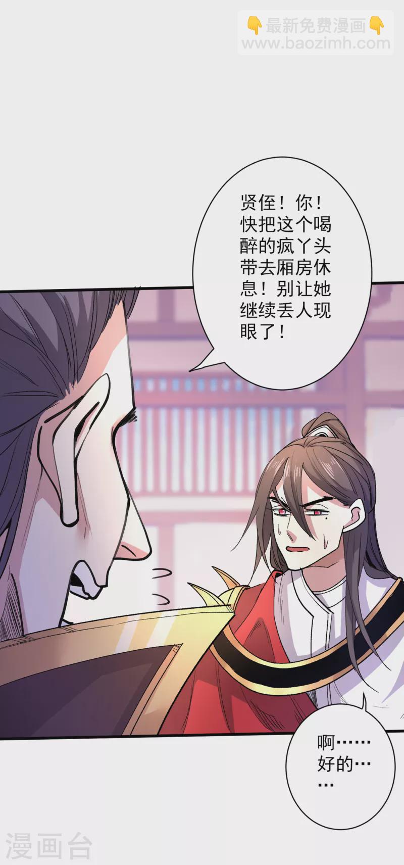 被美女師傅調教成聖的99種方法 - 第41話 魔教聖女—唐芊雨 - 3