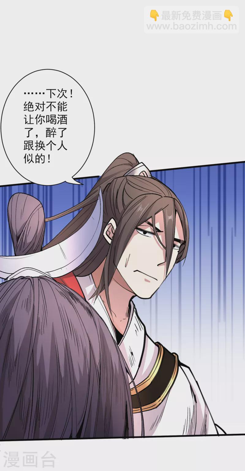 被美女師傅調教成聖的99種方法 - 第41話 魔教聖女—唐芊雨 - 6