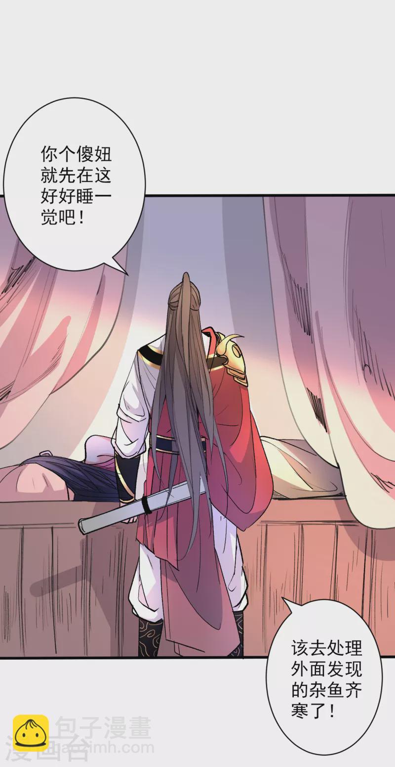 被美女師傅調教成聖的99種方法 - 第41話 魔教聖女—唐芊雨 - 7