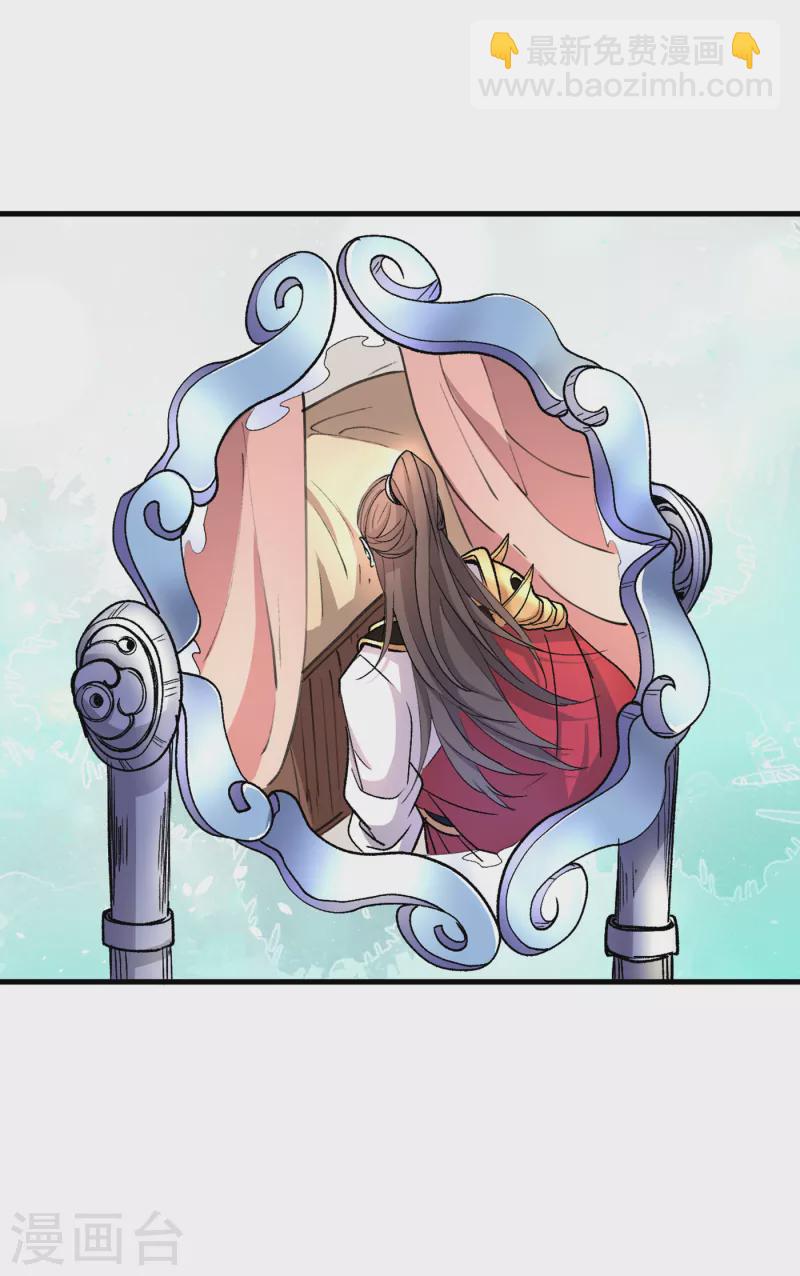 被美女師傅調教成聖的99種方法 - 第41話 魔教聖女—唐芊雨 - 1