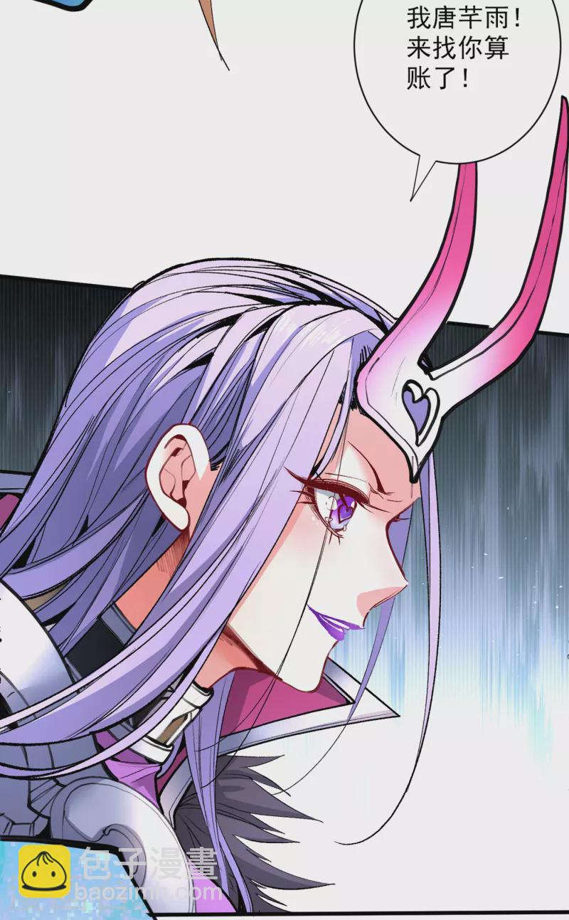 被美女師傅調教成聖的99種方法 - 第41話 魔教聖女—唐芊雨 - 7