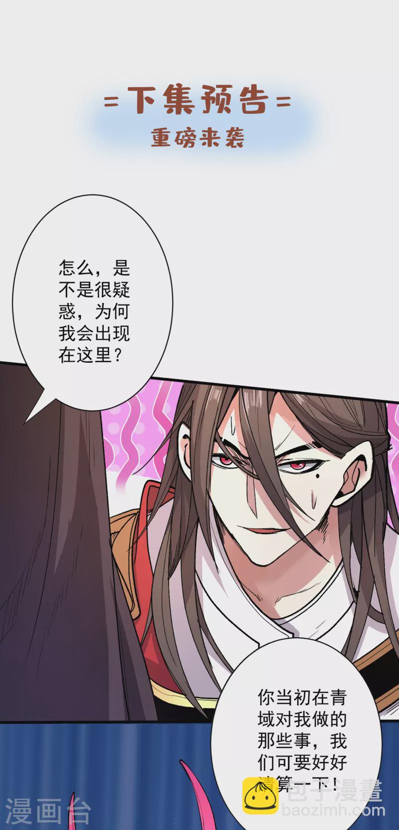 被美女師傅調教成聖的99種方法 - 第41話 魔教聖女—唐芊雨 - 2