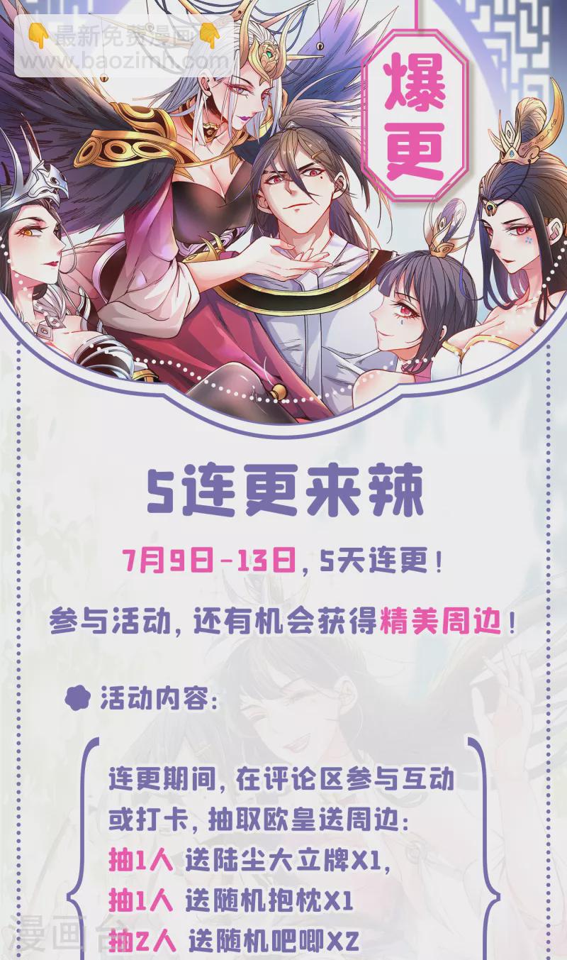 被美女師傅調教成聖的99種方法 - 第41話 魔教聖女—唐芊雨 - 5