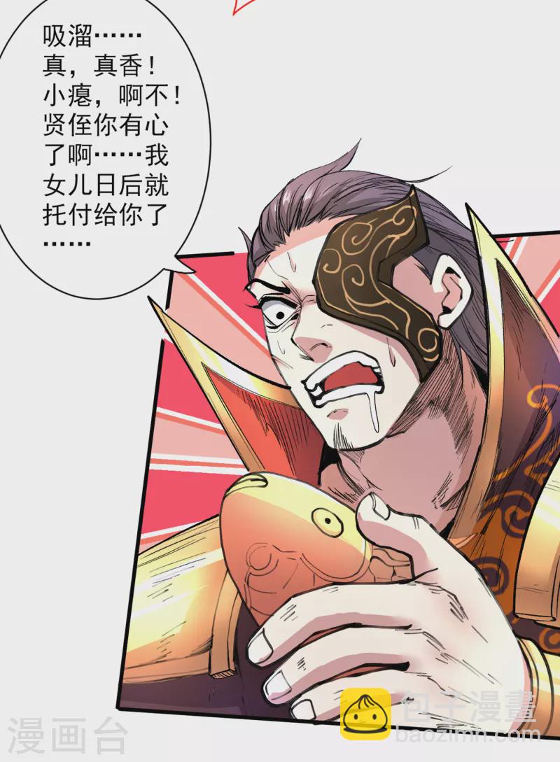 被美女師傅調教成聖的99種方法 - 第41話 魔教聖女—唐芊雨 - 5