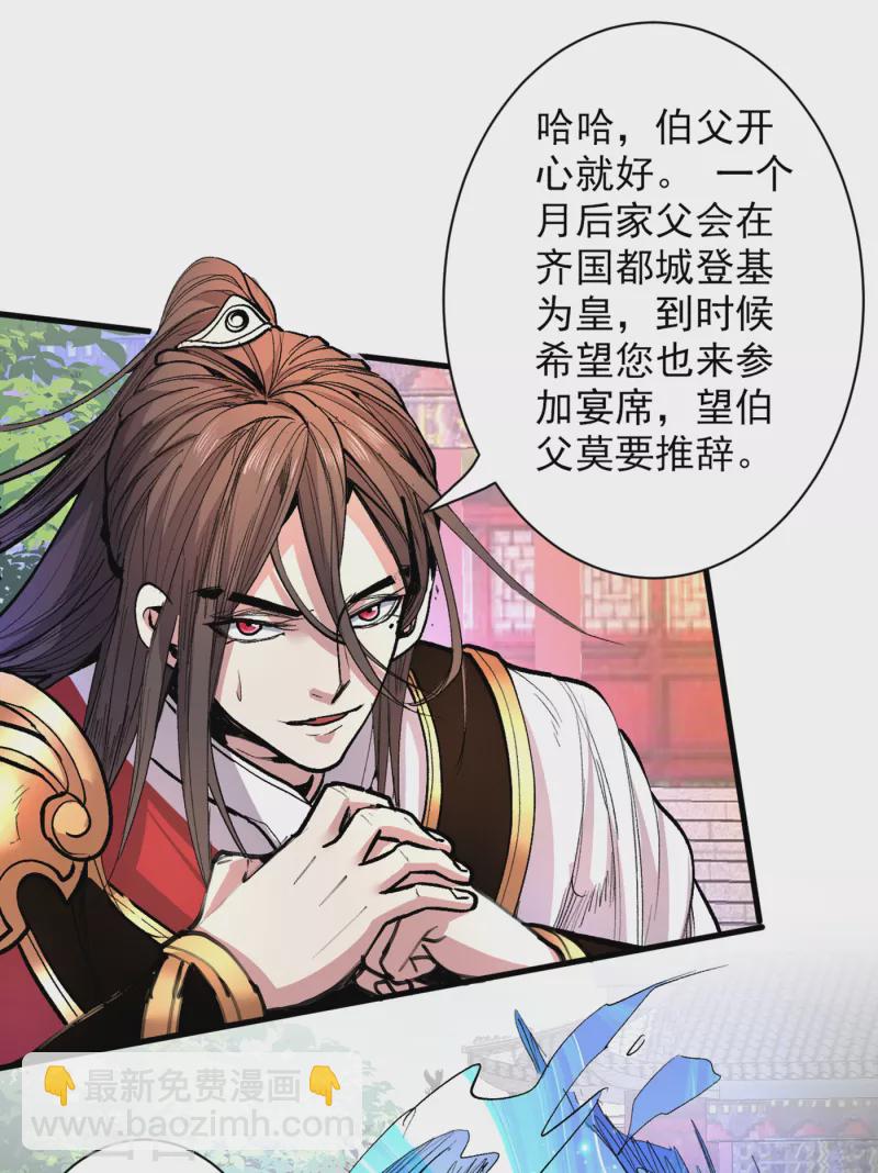 被美女師傅調教成聖的99種方法 - 第41話 魔教聖女—唐芊雨 - 6