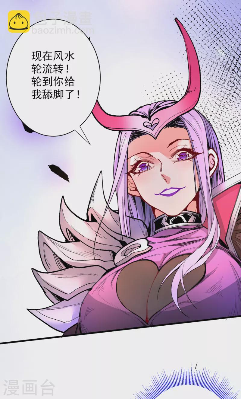 被美女師傅調教成聖的99種方法 - 第43話 你還是一如既往的蠢！ - 1