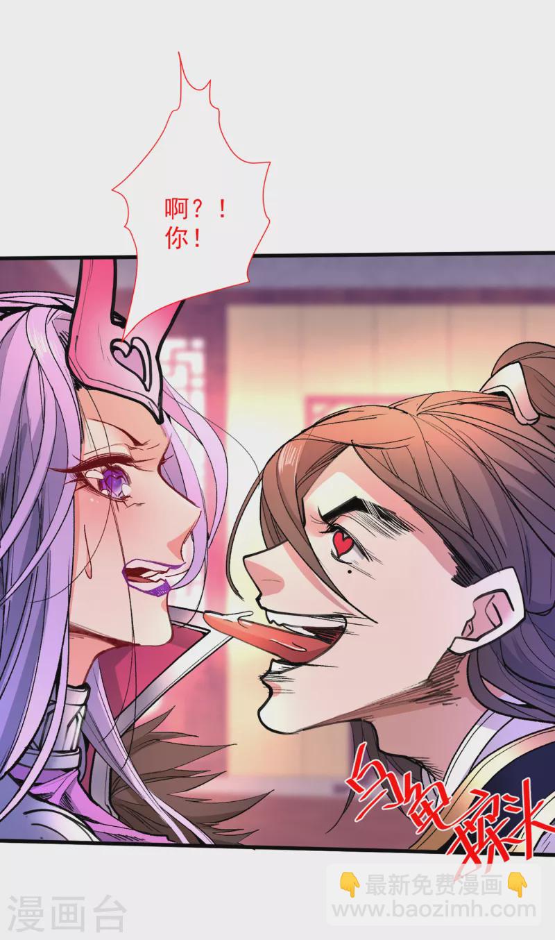 被美女師傅調教成聖的99種方法 - 第43話 你還是一如既往的蠢！ - 3