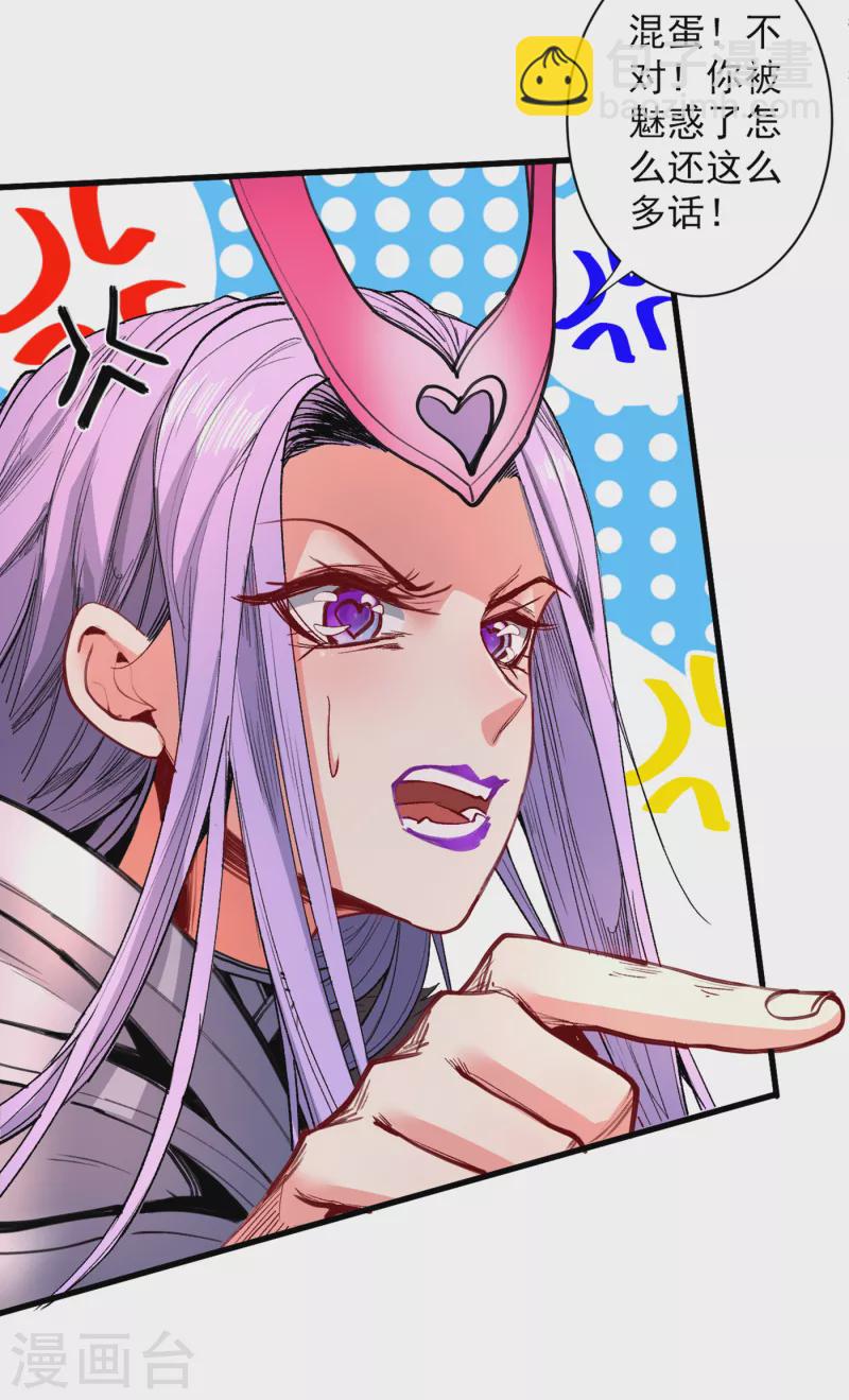 被美女師傅調教成聖的99種方法 - 第43話 你還是一如既往的蠢！ - 6