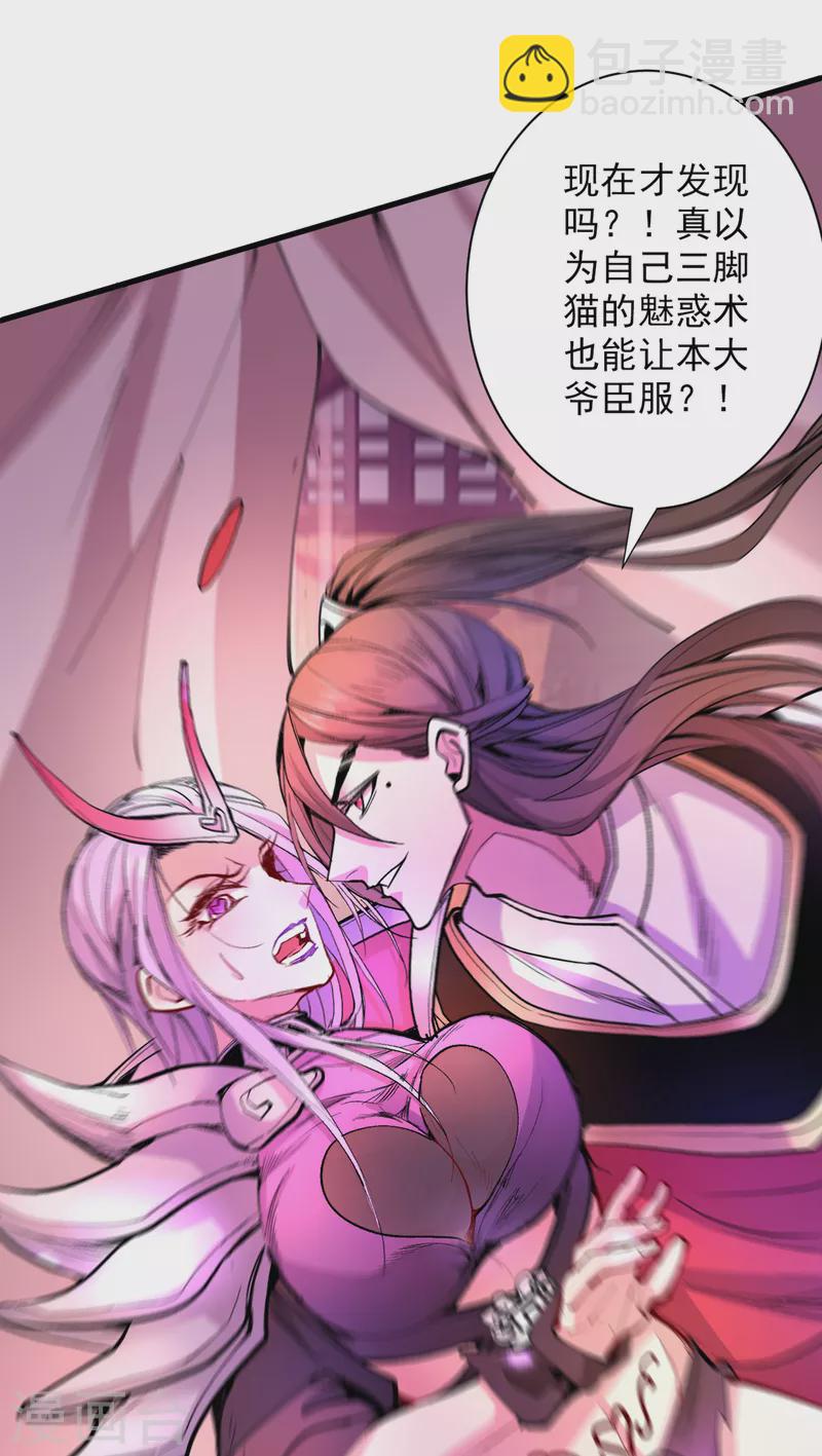 被美女師傅調教成聖的99種方法 - 第43話 你還是一如既往的蠢！ - 1